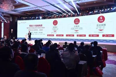 攜手共贏，共筑新時期企業(yè)服務(wù)新生態(tài)——2017用友伙伴大會圓滿成功
